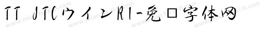 TT JTCウインR1字体转换